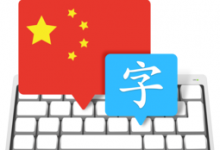 Master of Typing in Chinese 7.3.1（中文打字大师）for Mac中文破解版